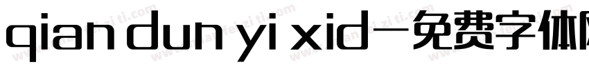 qian dun yi xid字体转换